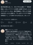 レス2番の画像2
