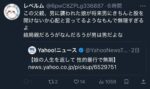 レス2番の画像6
