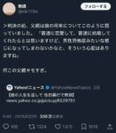 レス2番の画像1
