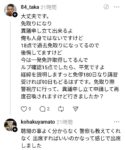 レス63番の画像1