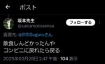 レス24番の画像1