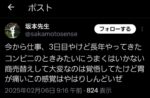 レス22番の画像2