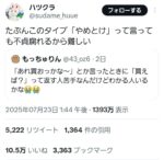 レス7番の画像1