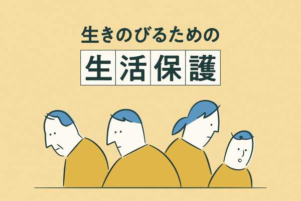 記事サムネイル