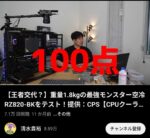 レス21番の画像1