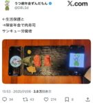 レス18番の画像1