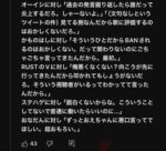 レス110番の画像1