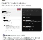 レス4番の画像1