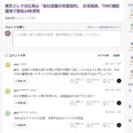 レス36番の画像1