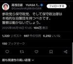 レス18番の画像4