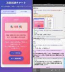 レス30番の画像1