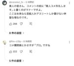 レス3番の画像1