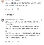 レス1番の画像3