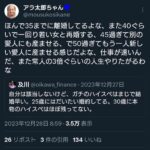 レス34番の画像1