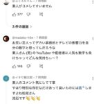 レス17番の画像1