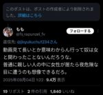 レス2番の画像4