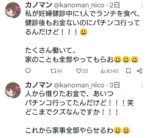 レス21番の画像1