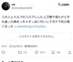 レス1番の画像1