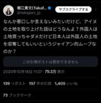 レス66番の画像1