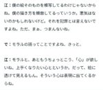 レス2番の画像1