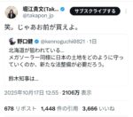 レス1番の画像2