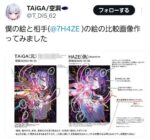 レス3番の画像1