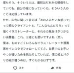 レス2番の画像2