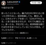 レス1番の画像1