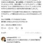 レス1番の画像1