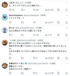 レス2番の画像3