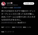 レス56番の画像1