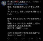 レス23番の画像5