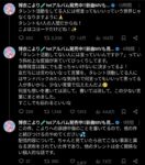 レス12番の画像2