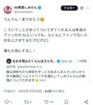 レス1番の画像5