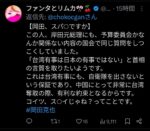 レス23番の画像4