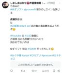 レス21番の画像1