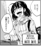 レス79番の画像1