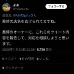 レス7番の画像1