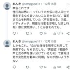 レス285番の画像2