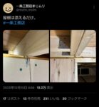 レス8番の画像3