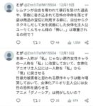 レス241番の画像2