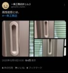 レス8番の画像2