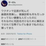 レス36番の画像1