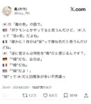 レス1番の画像1