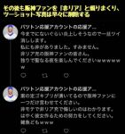 レス3番の画像3