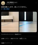 レス8番の画像4