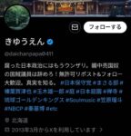 レス52番の画像1