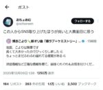 レス1番の画像2