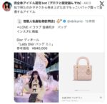 レス2番の画像2