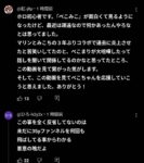 レス6番の画像2